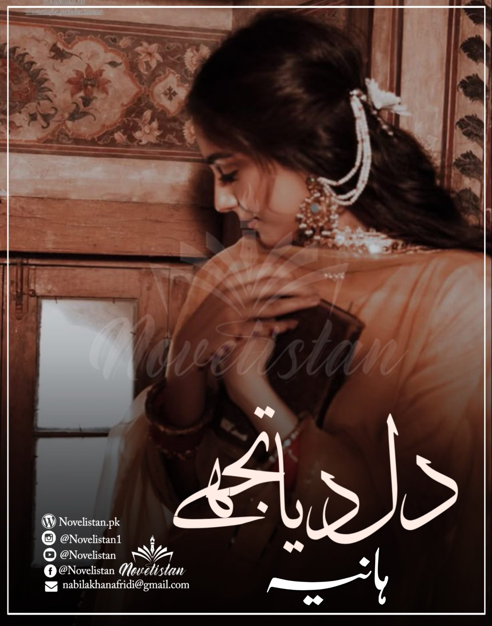 Dill Diya Tujhe by Haniya mein Mehro aur Professor Munir Bukhari ka emotional scene