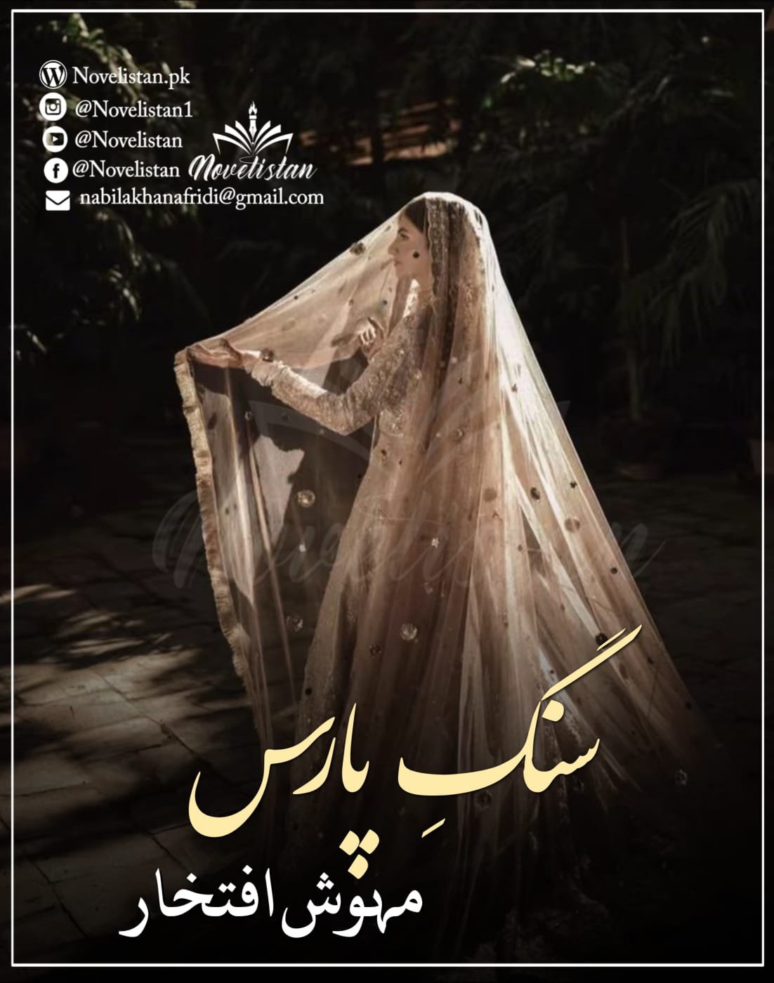 Humsafar Iqtidar by Bushra Bukhari Complete Urdu Romantic Novel Cover
