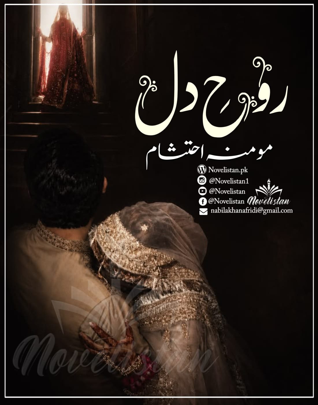 Rooh E Dill by Momina Ahtisham mein Dawar Shah aur Hania ka emotional nikah ka manzar