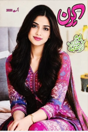 Kiran Digest August 2026 Digest40059