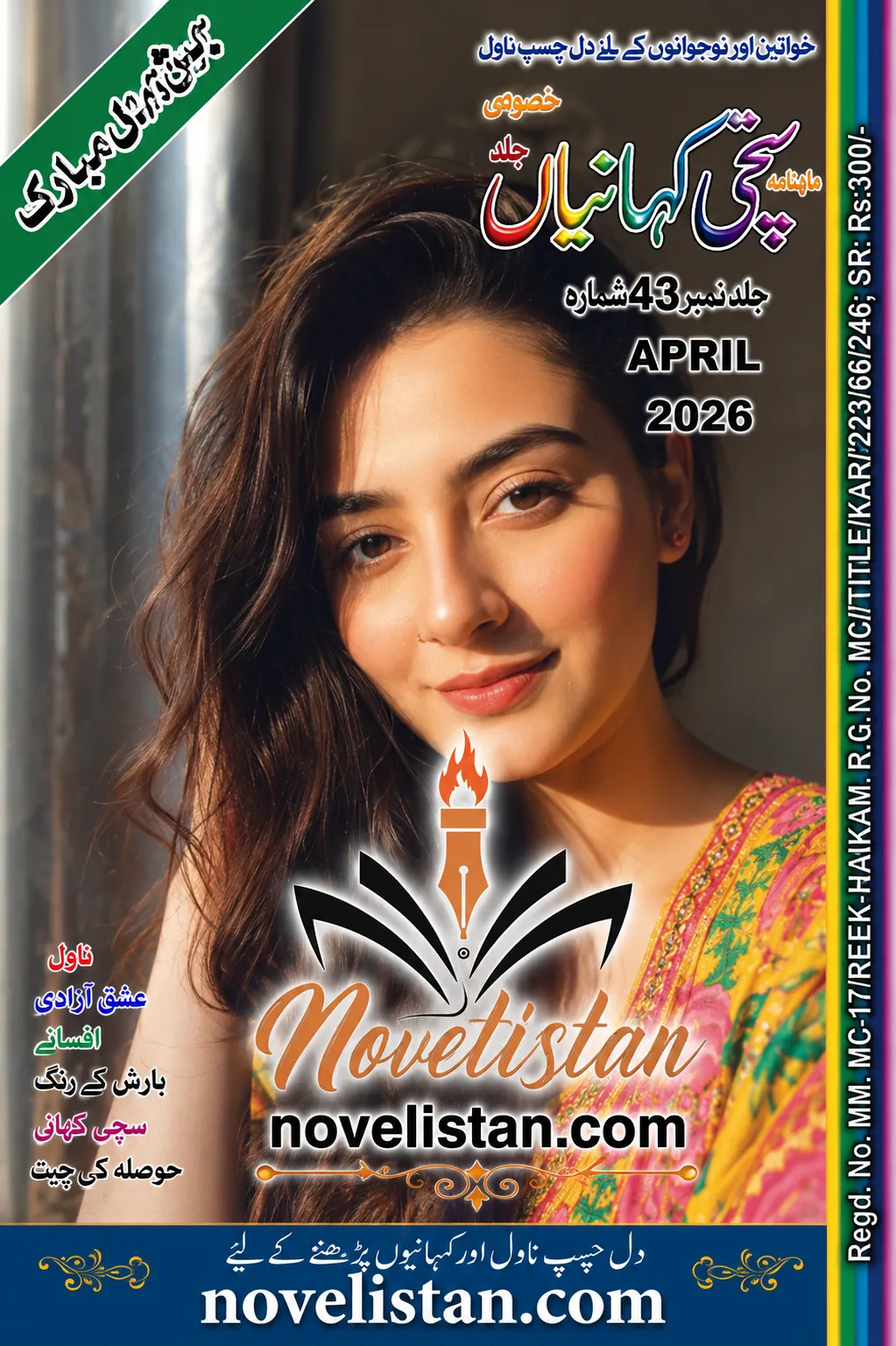 Sachi Kahaniyan Digest April 2026 Read Online PDF Download