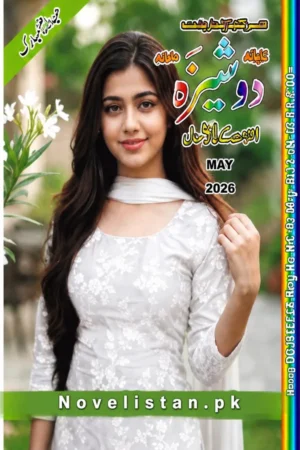 Dosheeza Digest May 2026 Digest40054