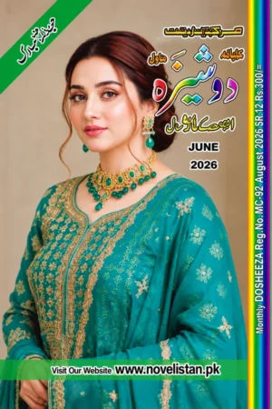 Dosheeza Digest June 2026 Digest40055