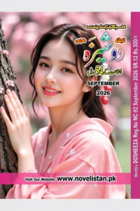 Dosheeza Digest September 2026 Read Online PDF Download