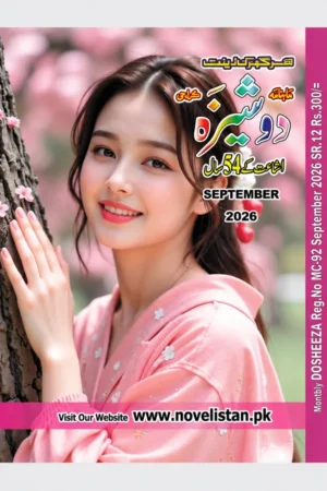 Dosheeza Digest September 2026 Digest40058