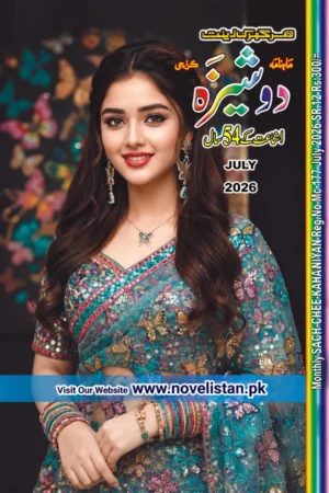 Dosheeza Digest July 2026 Digest40056